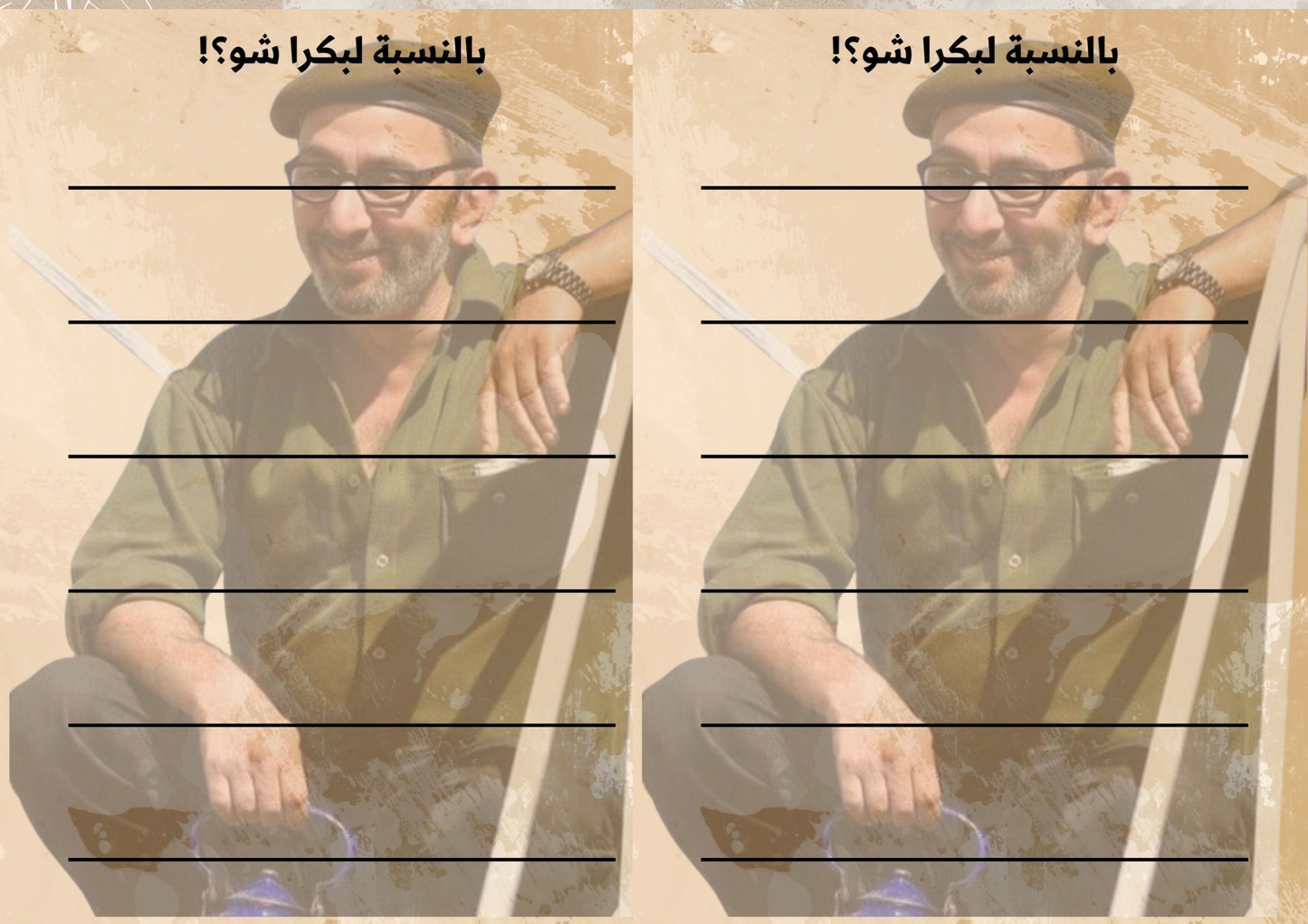 هيدي بس تحية... إلى روح زياد الرحباني