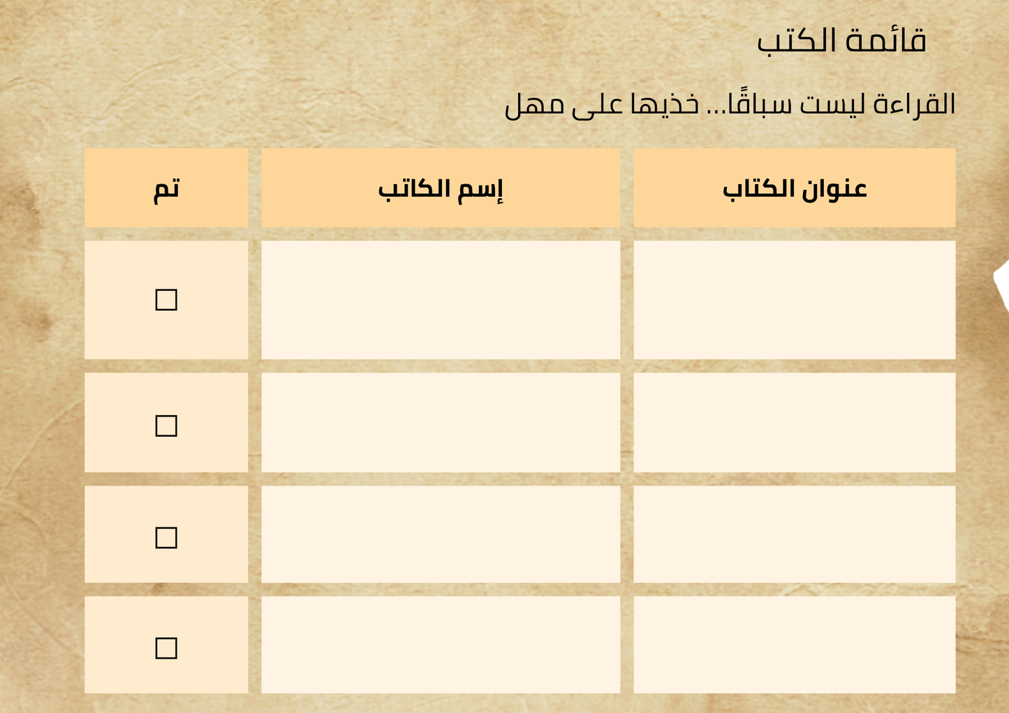 هدية: مخطط تتبع قراءات كانون الثاني - عينة مجانية