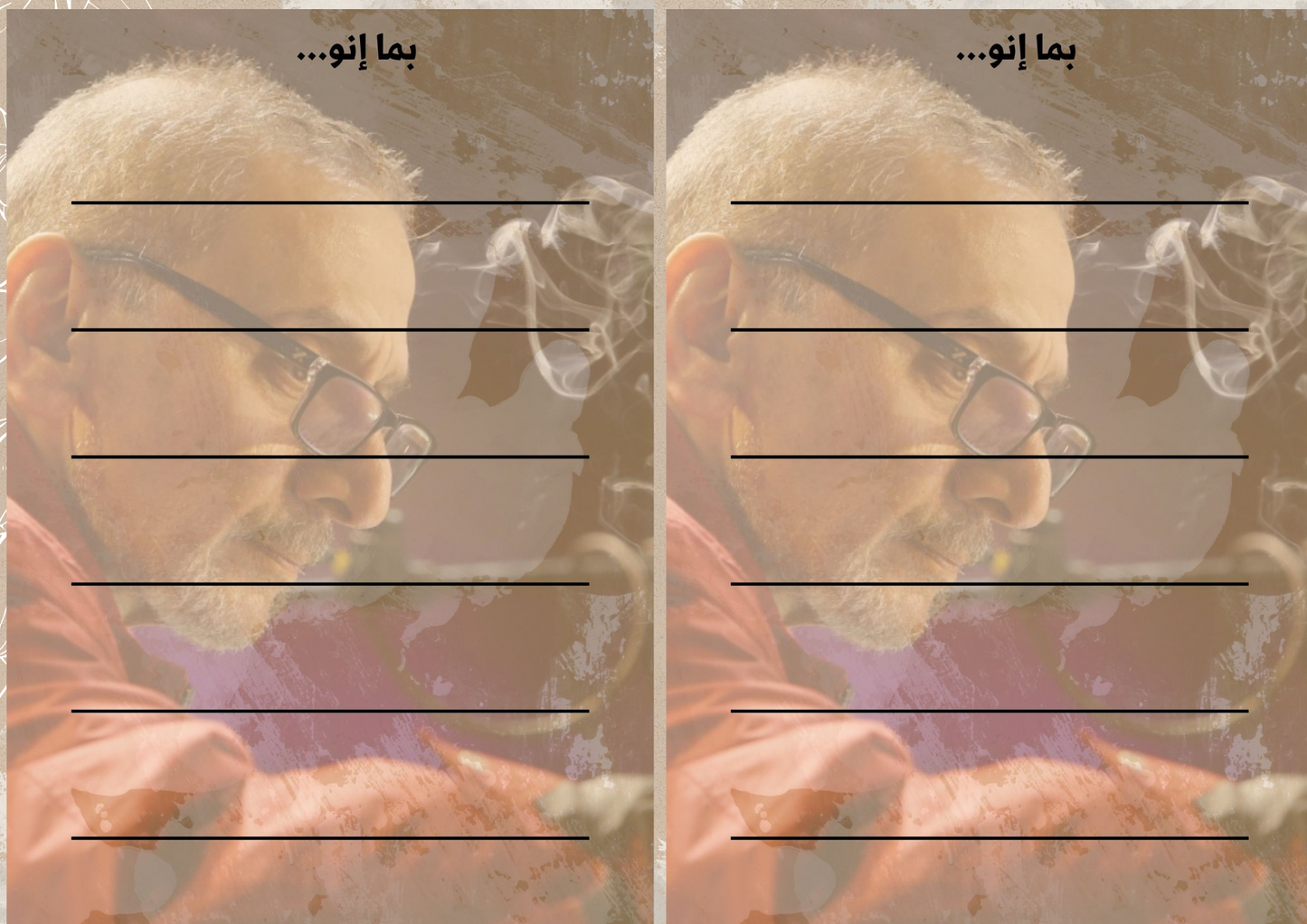 هيدي بس تحية... إلى روح زياد الرحباني