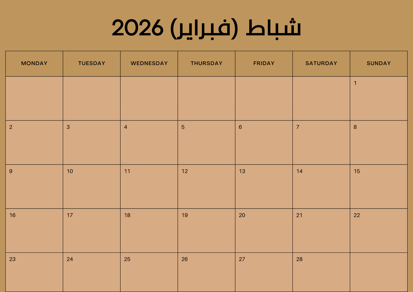 مخطط شهر شباط للنساء العاملات | 10 صفحات قابلة للطباعة