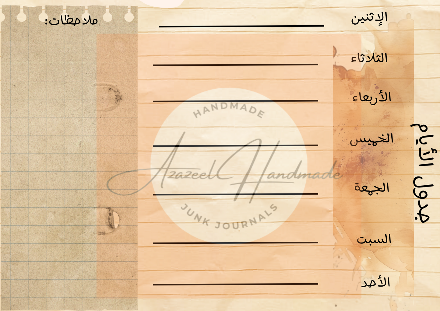 Weekly Planner (Arabic Version)