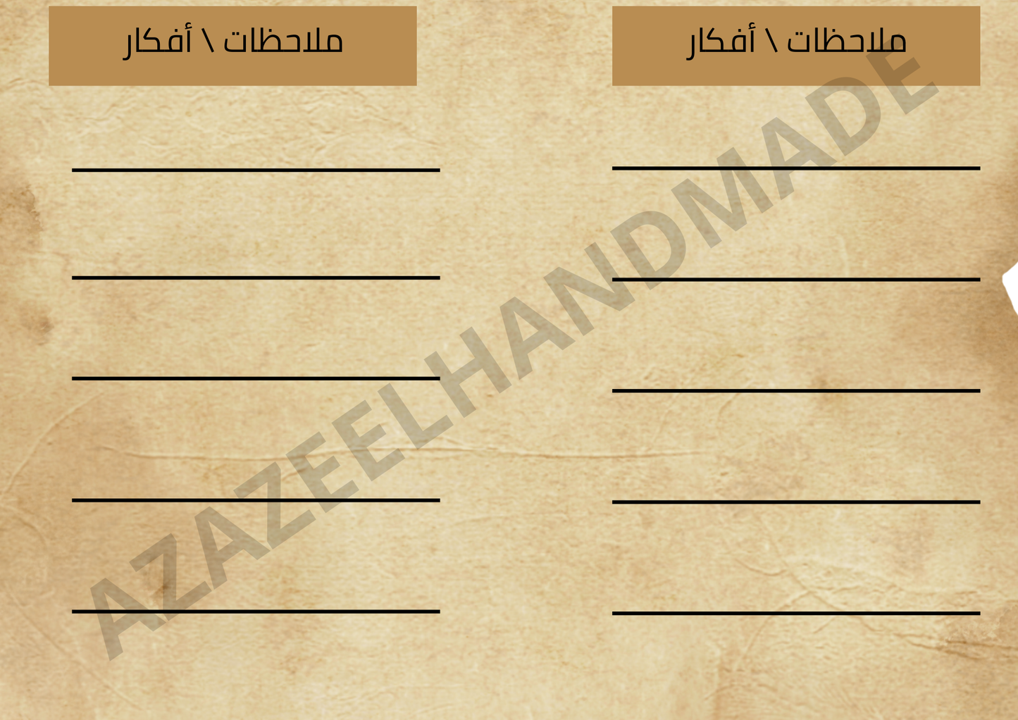 👉 مخطط وتدوين شهر كانون الثاني 2026