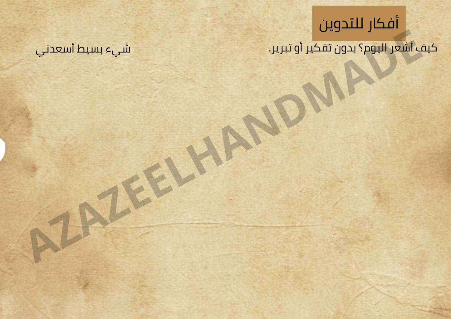 👉 مخطط وتدوين شهر كانون الثاني 2026