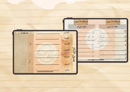 Weekly Planner (Arabic Version)