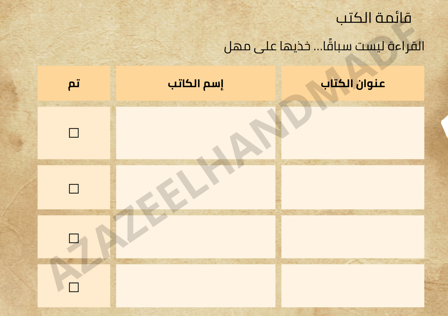 👉 مخطط وتدوين شهر كانون الثاني 2026