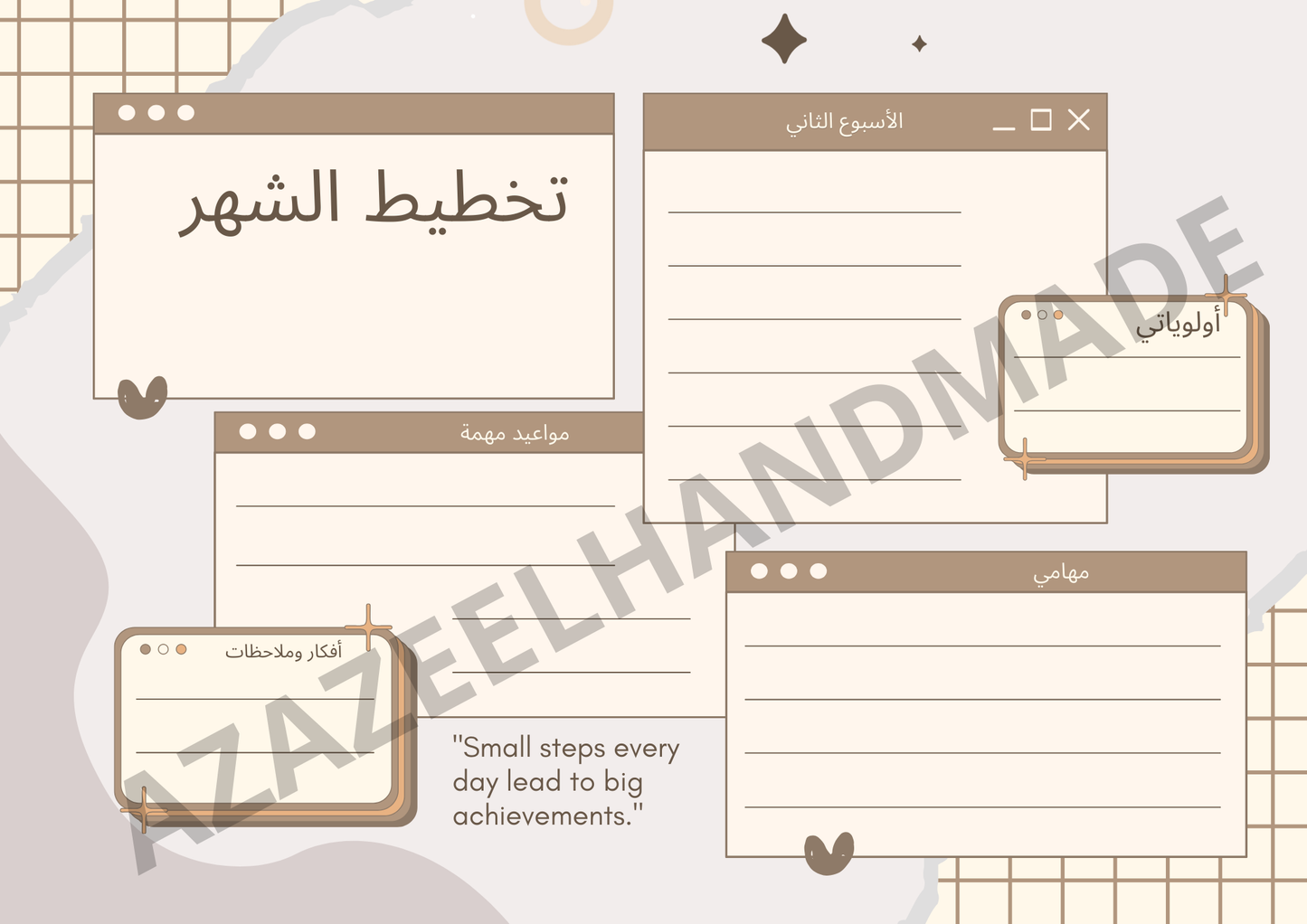 👉 مخطط وتدوين شهر كانون الثاني 2026