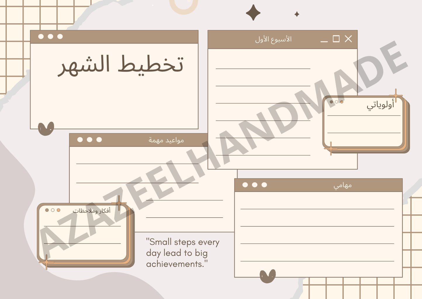 👉 مخطط وتدوين شهر كانون الثاني 2026