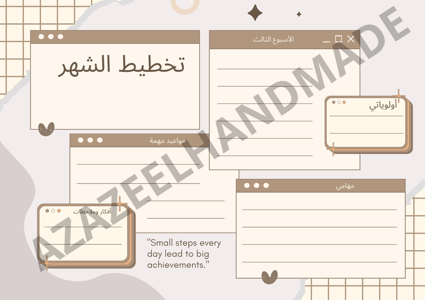 👉 مخطط وتدوين شهر كانون الثاني 2026