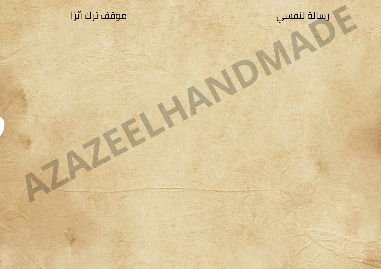 👉 مخطط وتدوين شهر كانون الثاني 2026