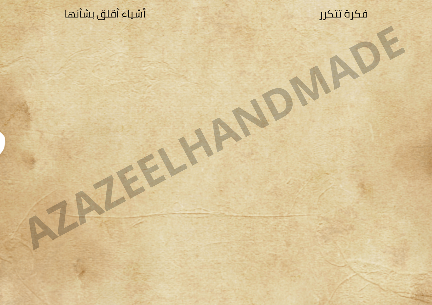 👉 مخطط وتدوين شهر كانون الثاني 2026