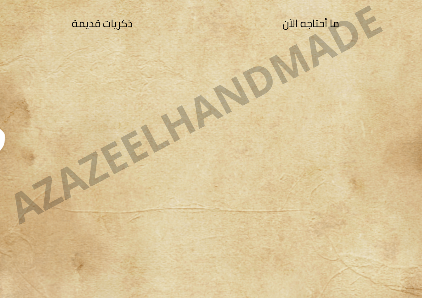 👉 مخطط وتدوين شهر كانون الثاني 2026