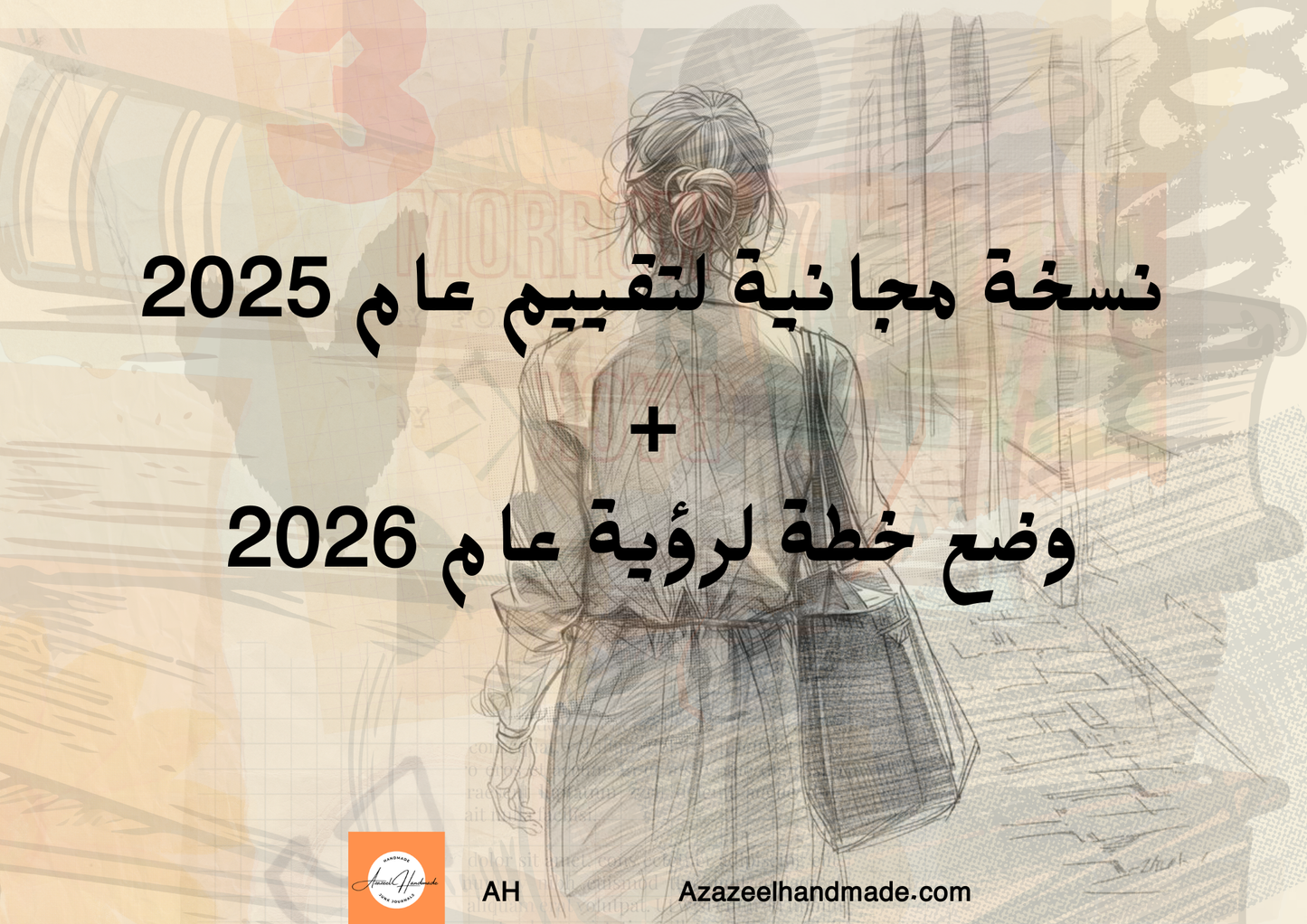 Evaluation for 2025 + new vision for 2026 (FREEBIE)